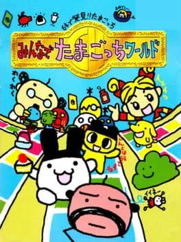 Minna de Tamagotchi World