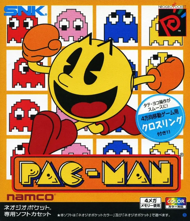 Pac-Man (NDS)