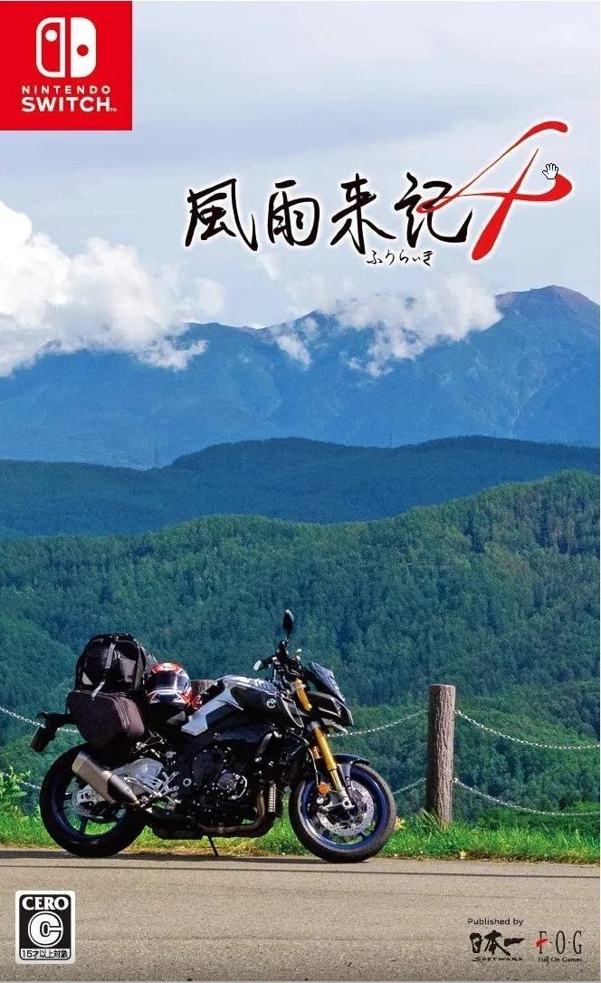 Fuuraiki 4 (NSW)