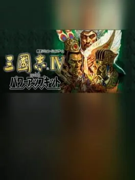 Romance of the Three Kingdoms IV with Power Up Kit