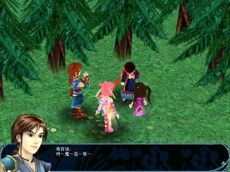 Sword and Fairy 3 Ex