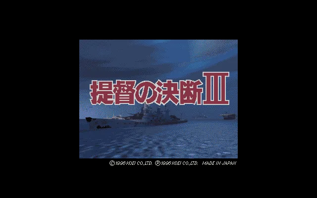Teitoku No Ketsudan III