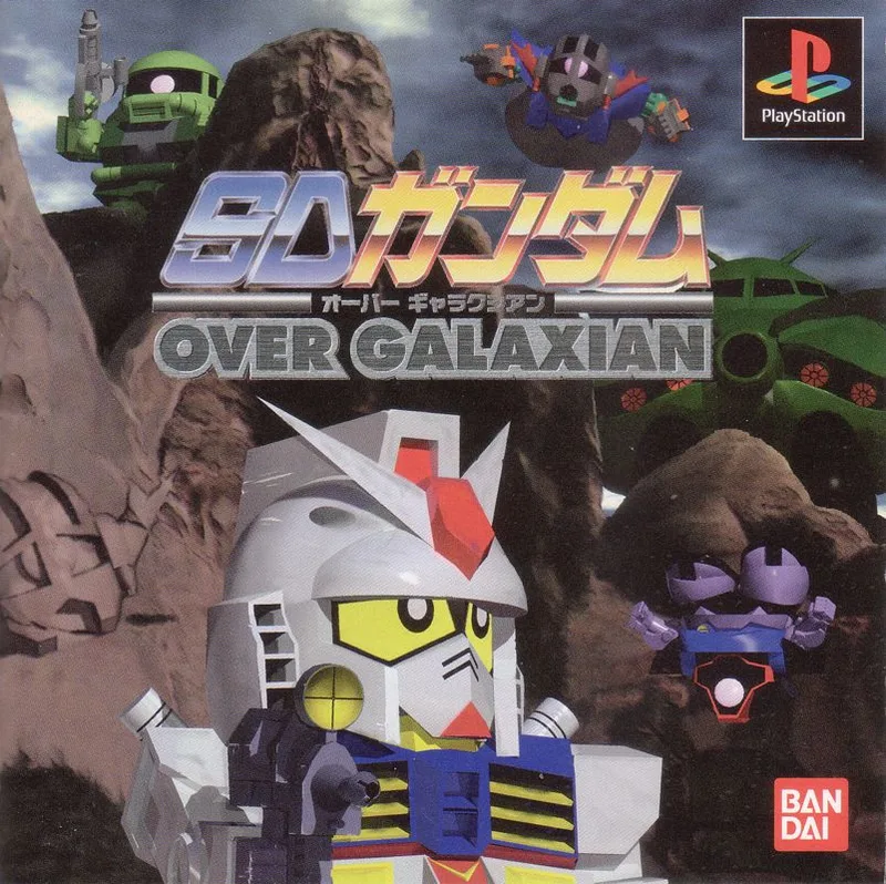 Galaxian (PS1)