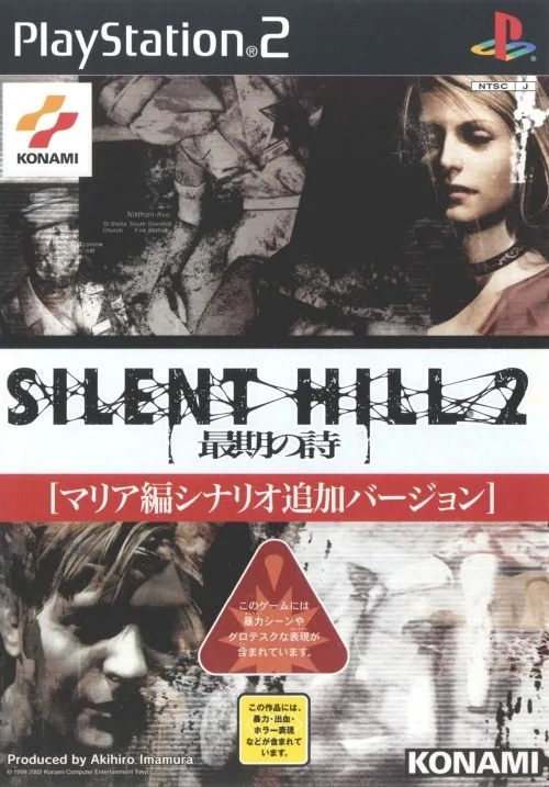 Silent Hill 2 - Saigo no Uta
