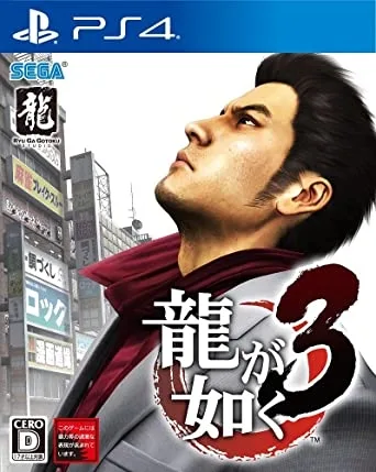 Ryu Ga Gotoku 3