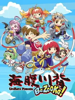 Umihara Kawase BaZooKa [Steelbook Edition]