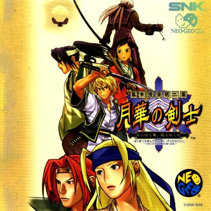 Last Blade 2 [Best Buy]