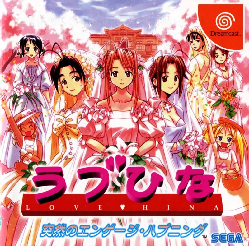 Love Hina: Totsuzen No Engeji Happening [Limited Box]