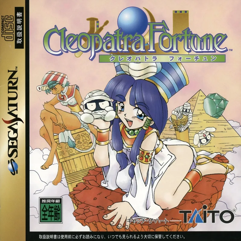 Cleopatra Fortune (SAT)