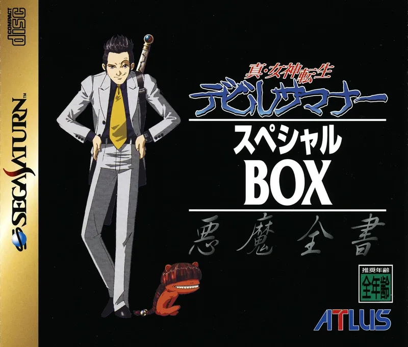 Shin Megami Tensei: Devil Summoner Special Box (SAT)