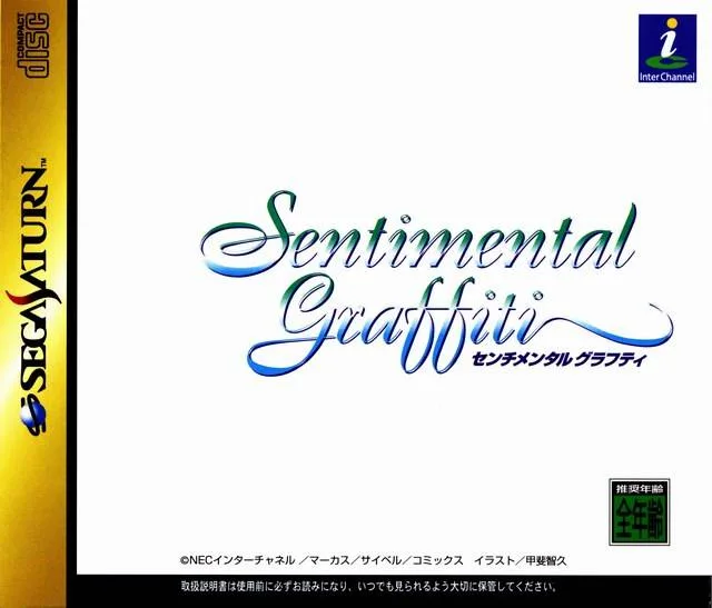 Sentimental Graffiti (SAT)