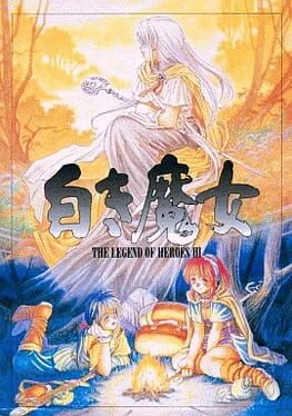 The Legend Of Heroes III: White Witch